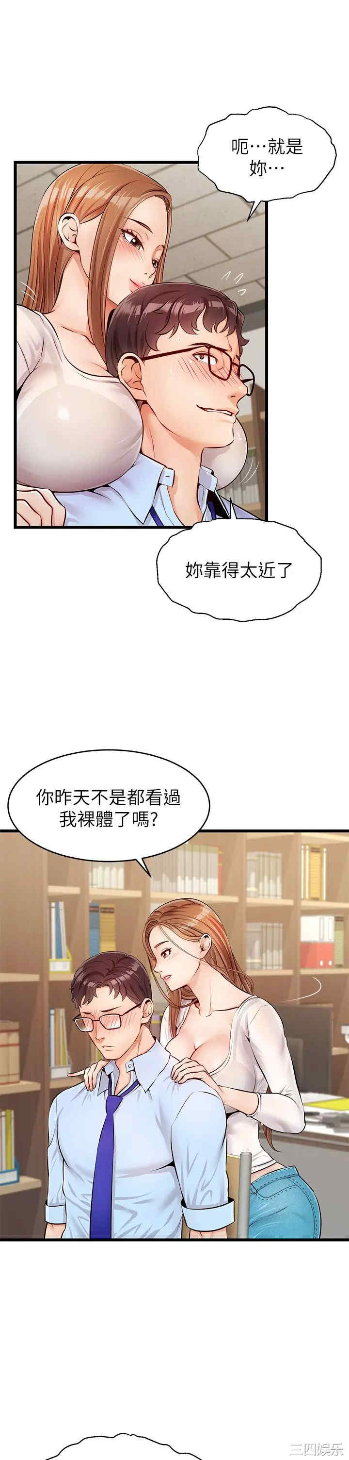 韩国漫画爸爸,请进!韩漫_爸爸,请进!-第2话在线免费阅读-韩国漫画-第43张图片