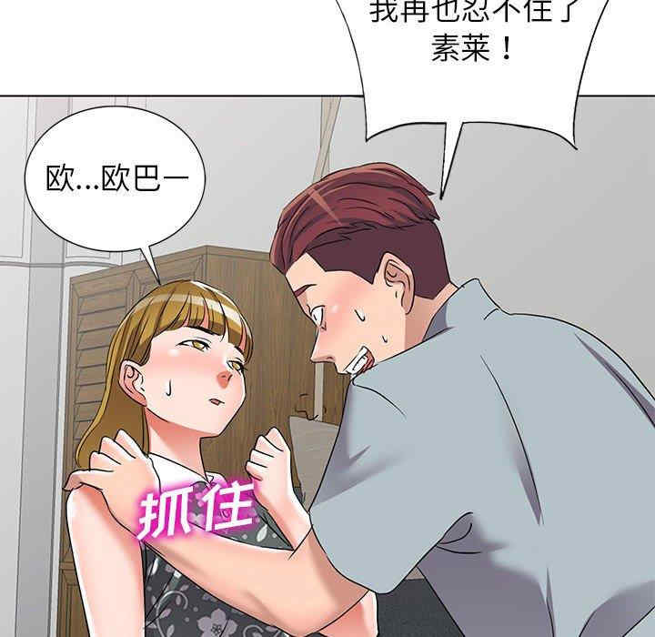 韩国漫画娜娜变身记韩漫_娜娜变身记-第38话在线免费阅读-韩国漫画-第114张图片
