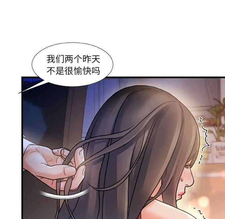 韩国漫画故乡的那些女人韩漫_故乡的那些女人-第6话在线免费阅读-韩国漫画-第91张图片