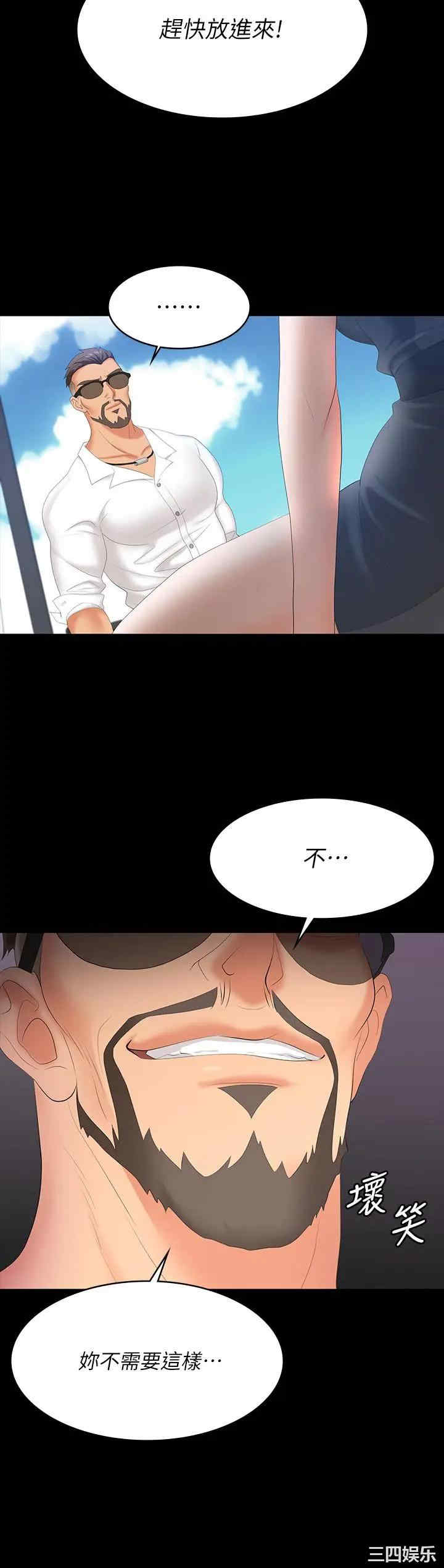 韩国漫画韩漫_交换游戏-第68话在线免费阅读-韩国漫画-第27张图片