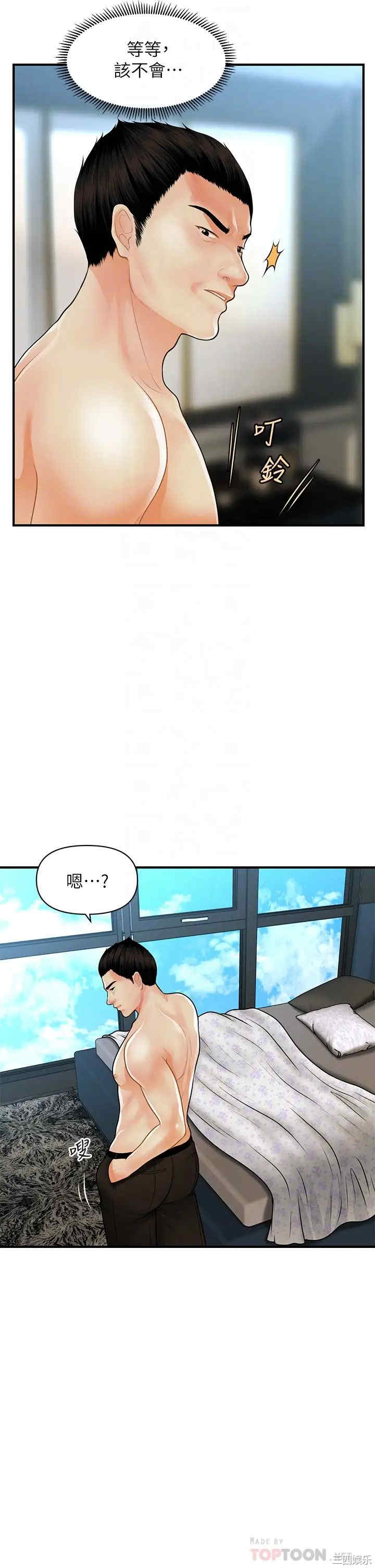 韩国漫画韩漫_医美奇鸡-第60话在线免费阅读-韩国漫画-第18张图片