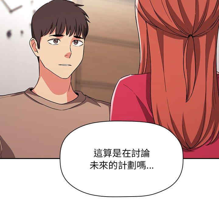 韩国漫画梦幻直播间韩漫_梦幻直播间-第61话在线免费阅读-韩国漫画-第125张图片