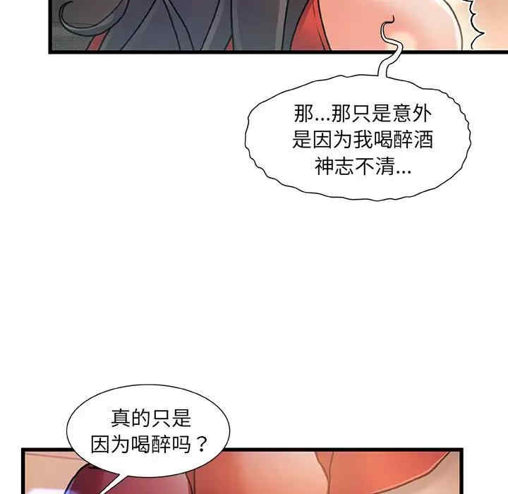 韩国漫画故乡的那些女人韩漫_故乡的那些女人-第6话在线免费阅读-韩国漫画-第92张图片