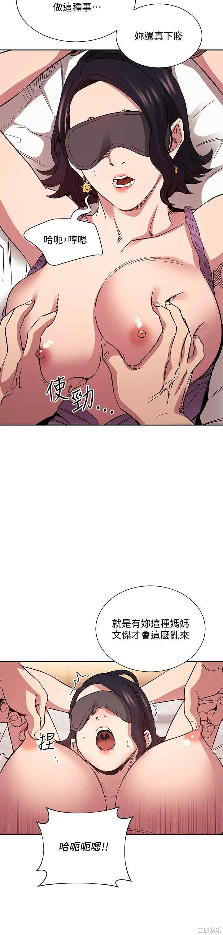 韩国漫画韩漫_朋友的妈妈-第55话在线免费阅读-韩国漫画-第22张图片