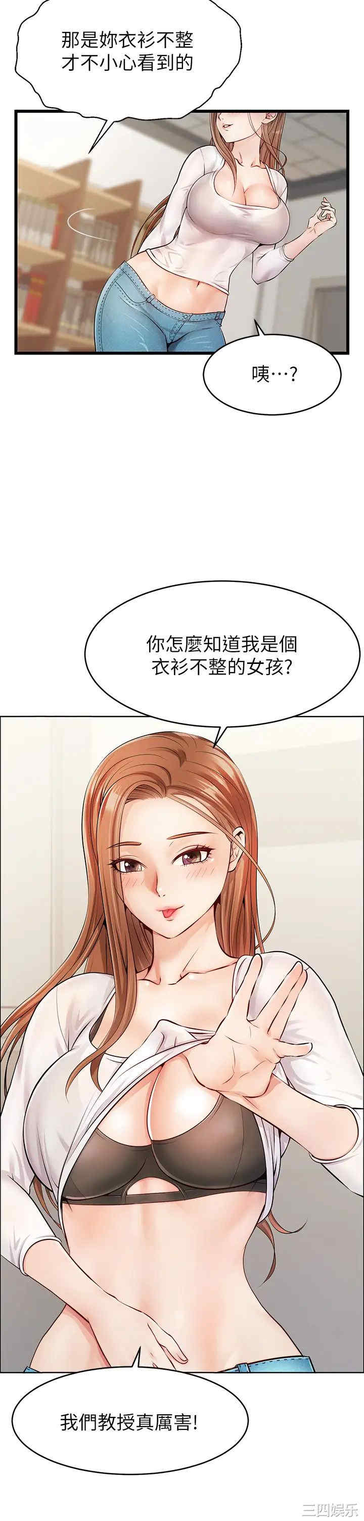 韩国漫画爸爸,请进!韩漫_爸爸,请进!-第2话在线免费阅读-韩国漫画-第44张图片