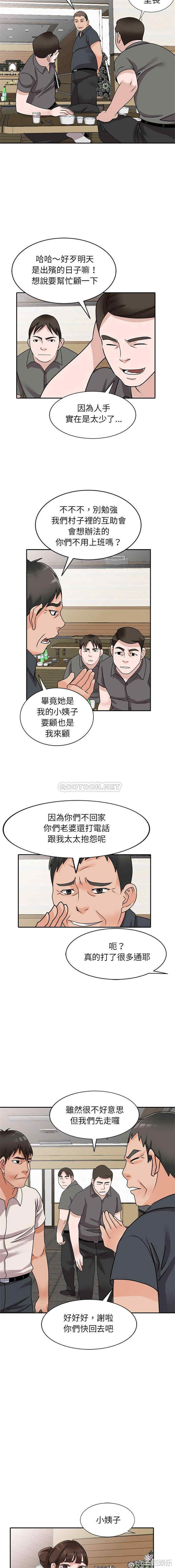 韩国漫画小镇上的女人们/她们的小秘密韩漫_小镇上的女人们/她们的小秘密-第43话在线免费阅读-韩国漫画-第15张图片