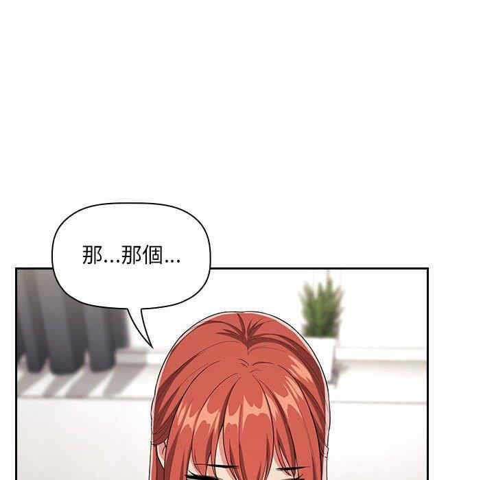 韩国漫画梦幻直播间韩漫_梦幻直播间-第61话在线免费阅读-韩国漫画-第126张图片