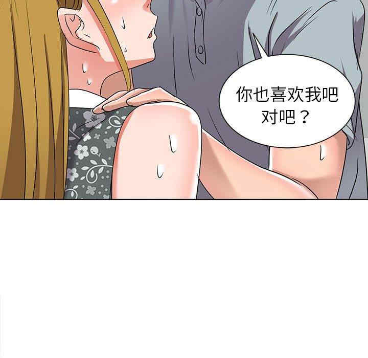 韩国漫画娜娜变身记韩漫_娜娜变身记-第38话在线免费阅读-韩国漫画-第117张图片