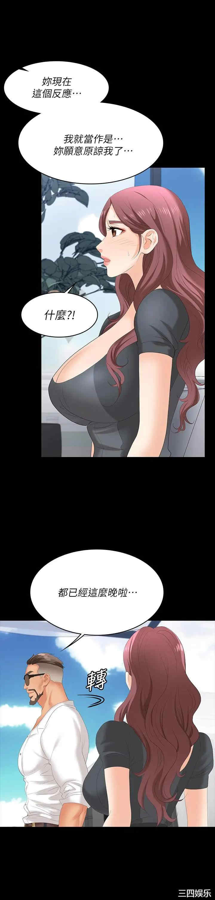 韩国漫画韩漫_交换游戏-第68话在线免费阅读-韩国漫画-第28张图片