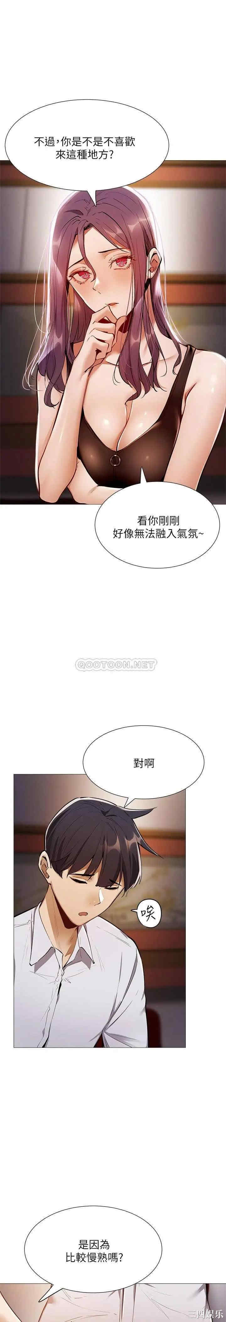 韩国漫画韩漫_还有空房吗-第7话在线免费阅读-韩国漫画-第29张图片