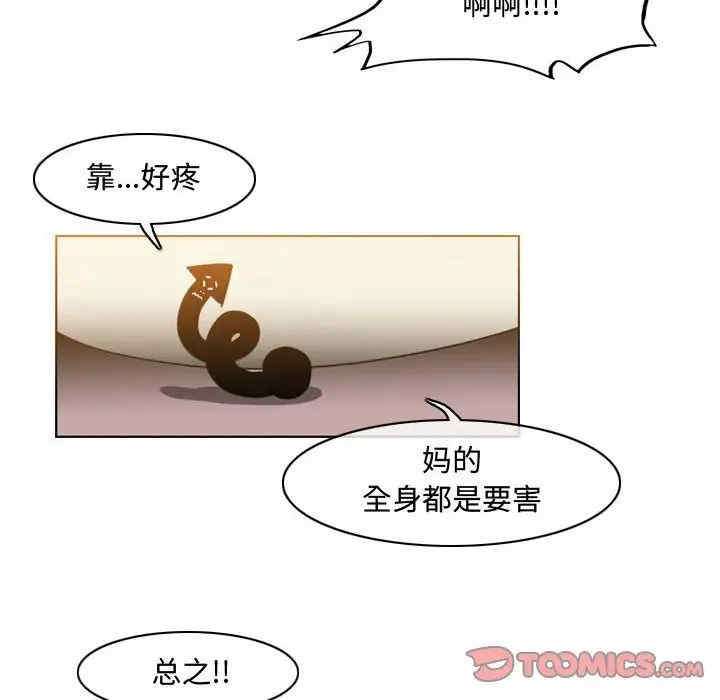 韩国漫画恶劣时代韩漫_恶劣时代-第48话在线免费阅读-韩国漫画-第6张图片