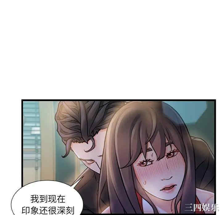 韩国漫画故乡的那些女人韩漫_故乡的那些女人-第6话在线免费阅读-韩国漫画-第94张图片