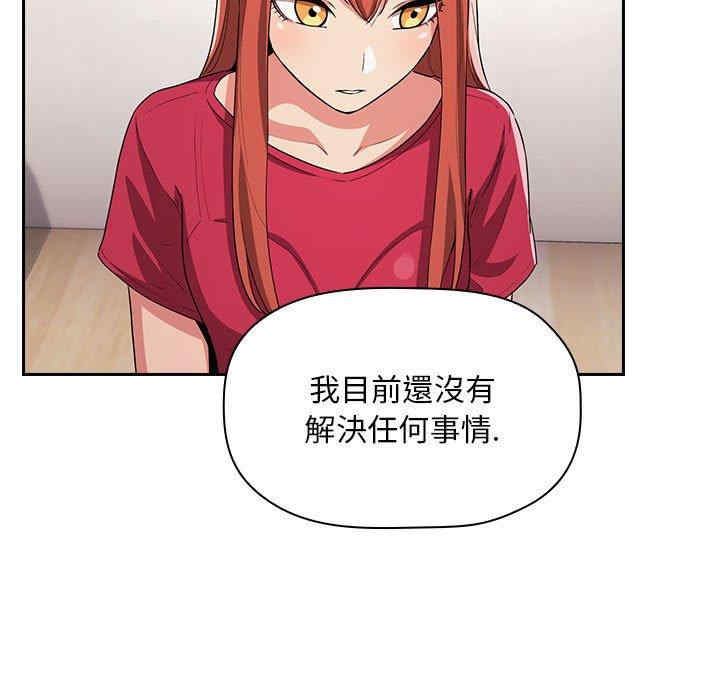 韩国漫画梦幻直播间韩漫_梦幻直播间-第61话在线免费阅读-韩国漫画-第127张图片