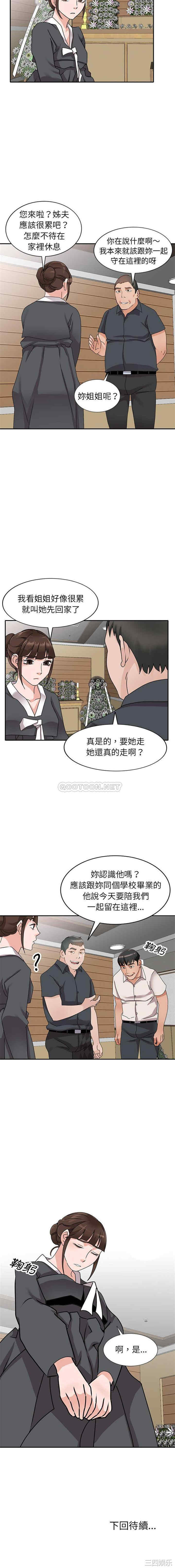 韩国漫画小镇上的女人们/她们的小秘密韩漫_小镇上的女人们/她们的小秘密-第43话在线免费阅读-韩国漫画-第16张图片