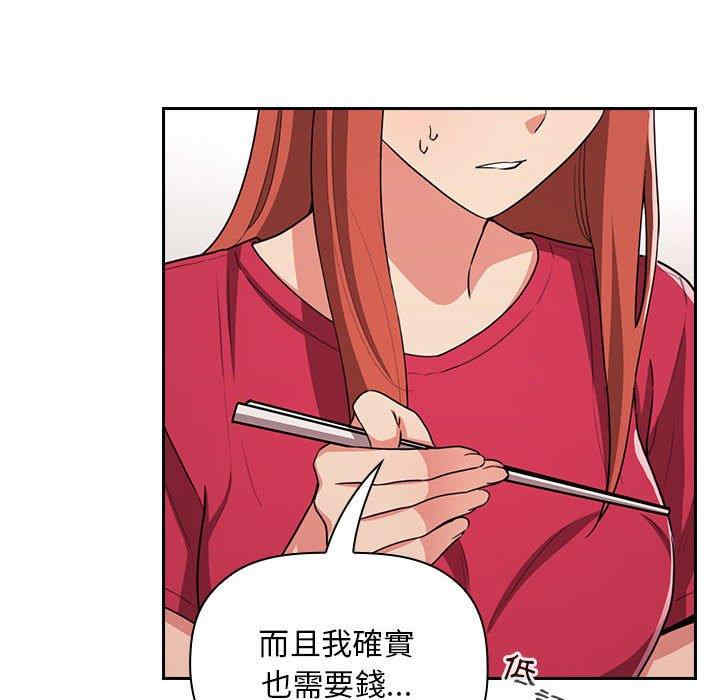 韩国漫画梦幻直播间韩漫_梦幻直播间-第61话在线免费阅读-韩国漫画-第128张图片