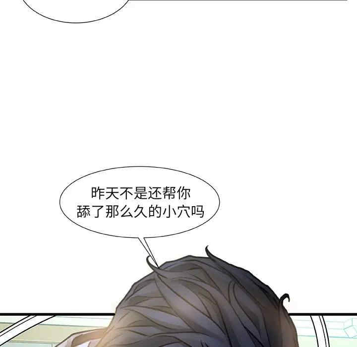 韩国漫画故乡的那些女人韩漫_故乡的那些女人-第6话在线免费阅读-韩国漫画-第95张图片