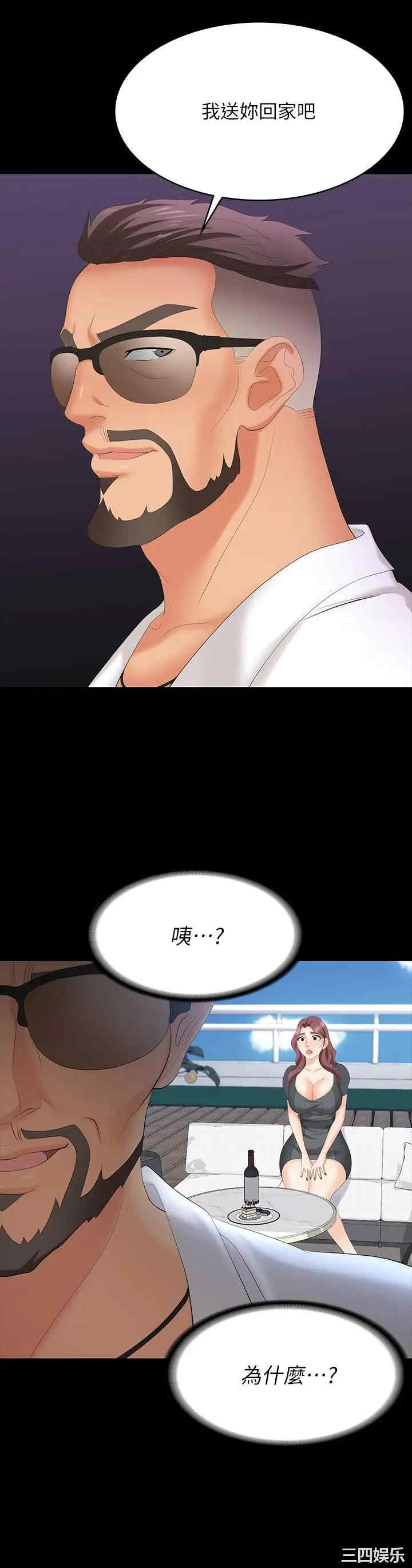 韩国漫画韩漫_交换游戏-第68话在线免费阅读-韩国漫画-第29张图片