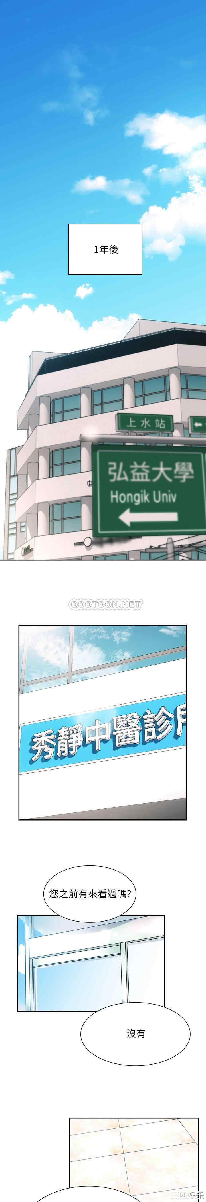 韩国漫画韩漫_弟妹诊撩室-第一话在线免费阅读-韩国漫画-第40张图片