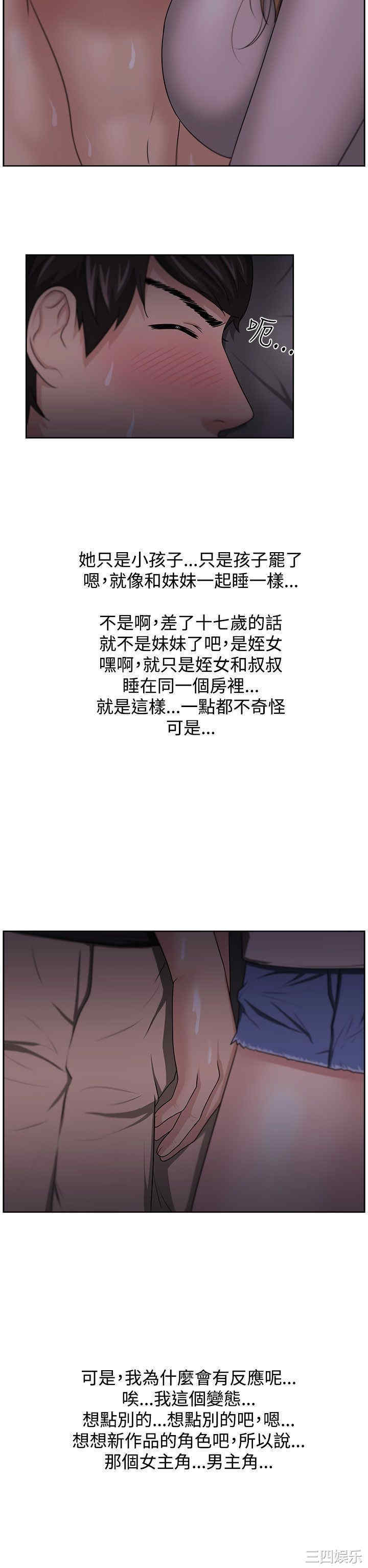 韩国漫画大叔韩漫_大叔-第11话在线免费阅读-韩国漫画-第23张图片