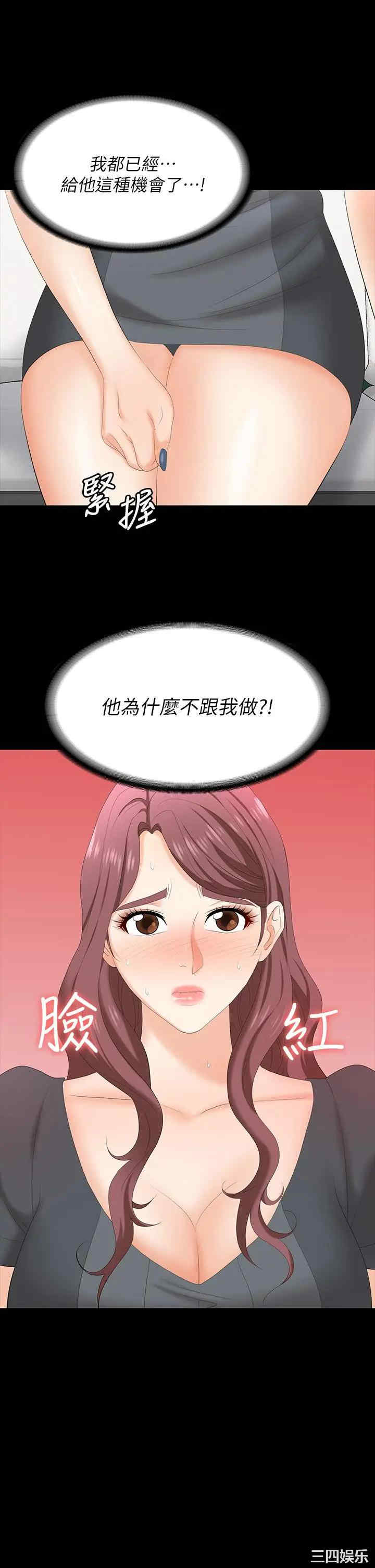 韩国漫画韩漫_交换游戏-第68话在线免费阅读-韩国漫画-第30张图片