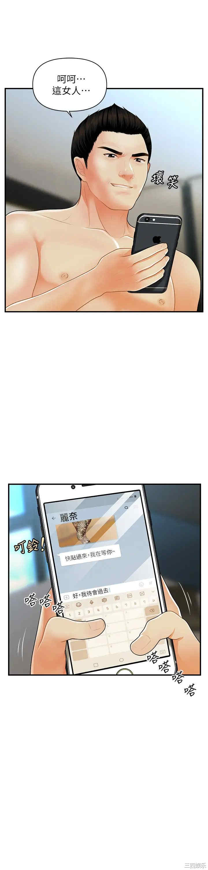 韩国漫画韩漫_医美奇鸡-第60话在线免费阅读-韩国漫画-第20张图片