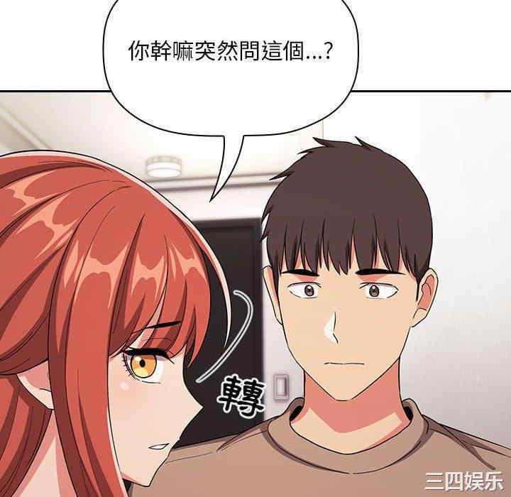 韩国漫画梦幻直播间韩漫_梦幻直播间-第61话在线免费阅读-韩国漫画-第130张图片
