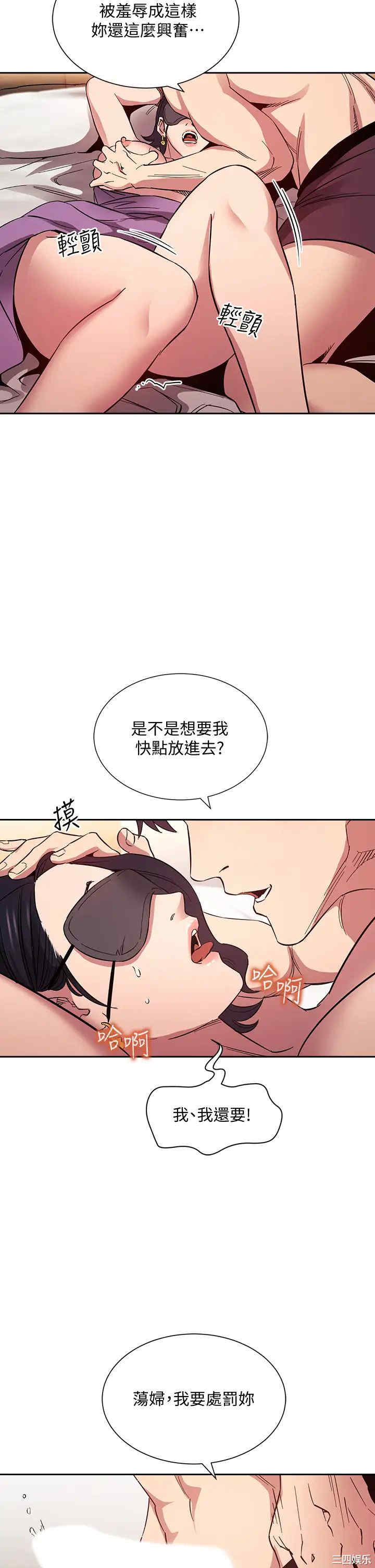 韩国漫画韩漫_朋友的妈妈-第55话在线免费阅读-韩国漫画-第24张图片