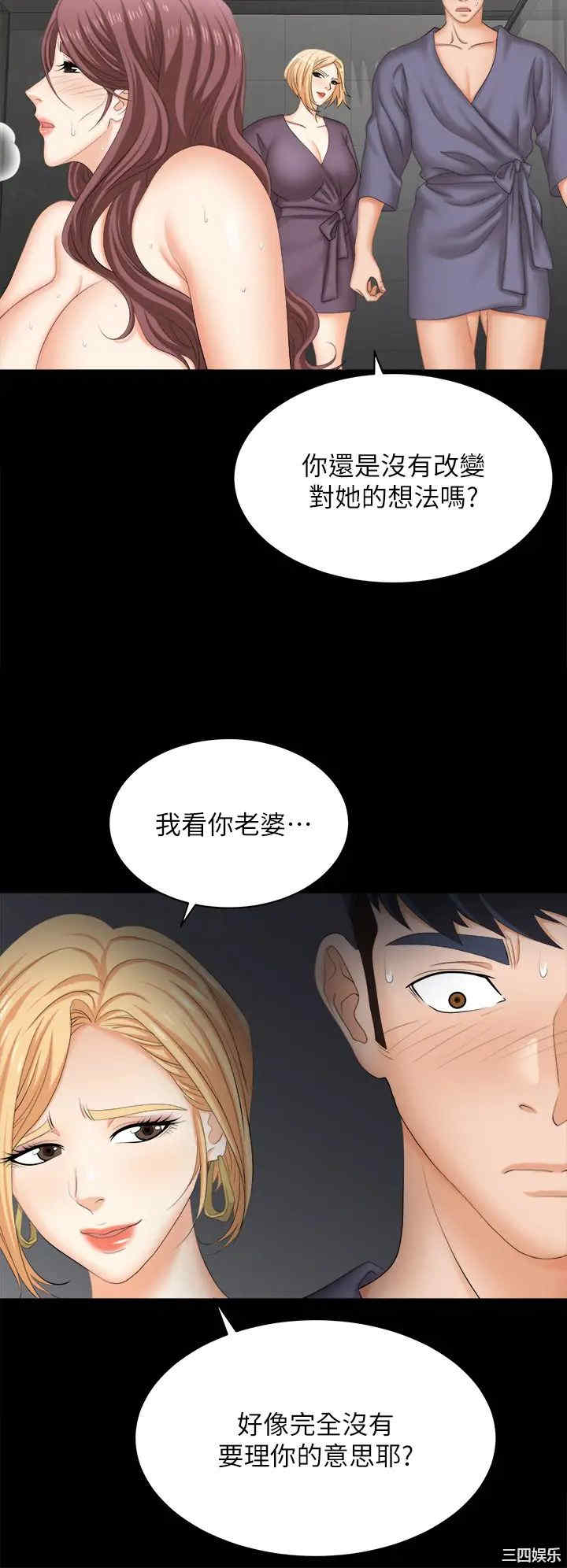 韩国漫画韩漫_交换游戏-第81话在线免费阅读-韩国漫画-第9张图片
