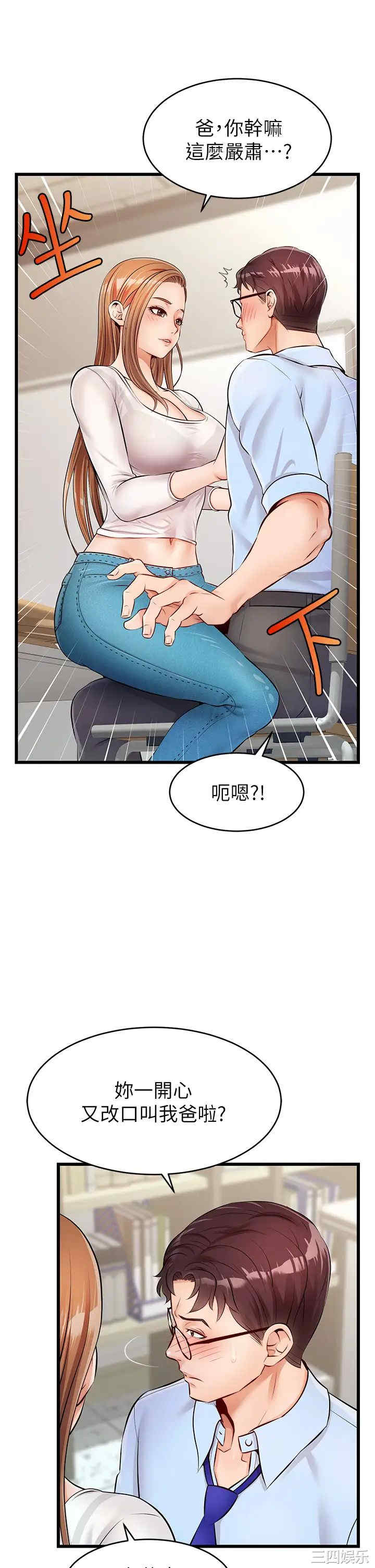 韩国漫画爸爸,请进!韩漫_爸爸,请进!-第2话在线免费阅读-韩国漫画-第47张图片