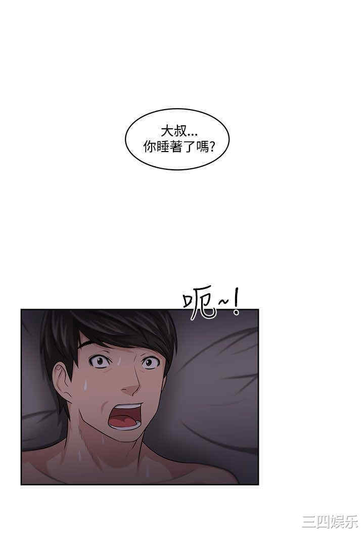 韩国漫画大叔韩漫_大叔-第11话在线免费阅读-韩国漫画-第24张图片