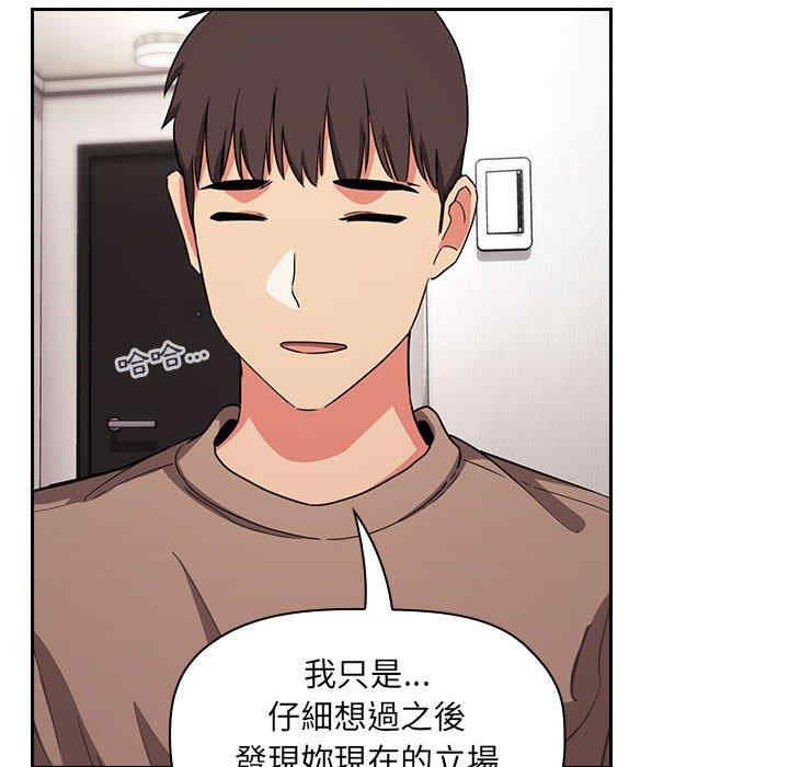 韩国漫画梦幻直播间韩漫_梦幻直播间-第61话在线免费阅读-韩国漫画-第132张图片
