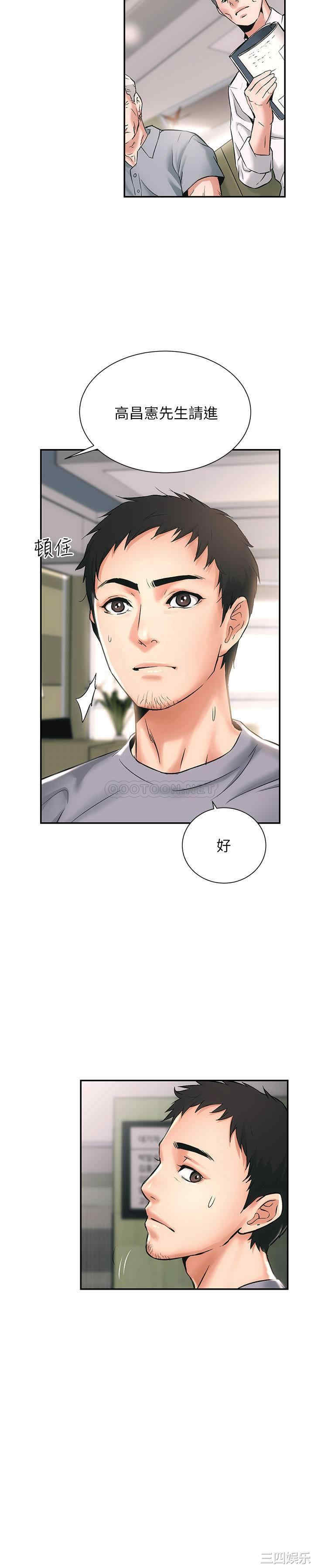 韩国漫画韩漫_弟妹诊撩室-第一话在线免费阅读-韩国漫画-第42张图片