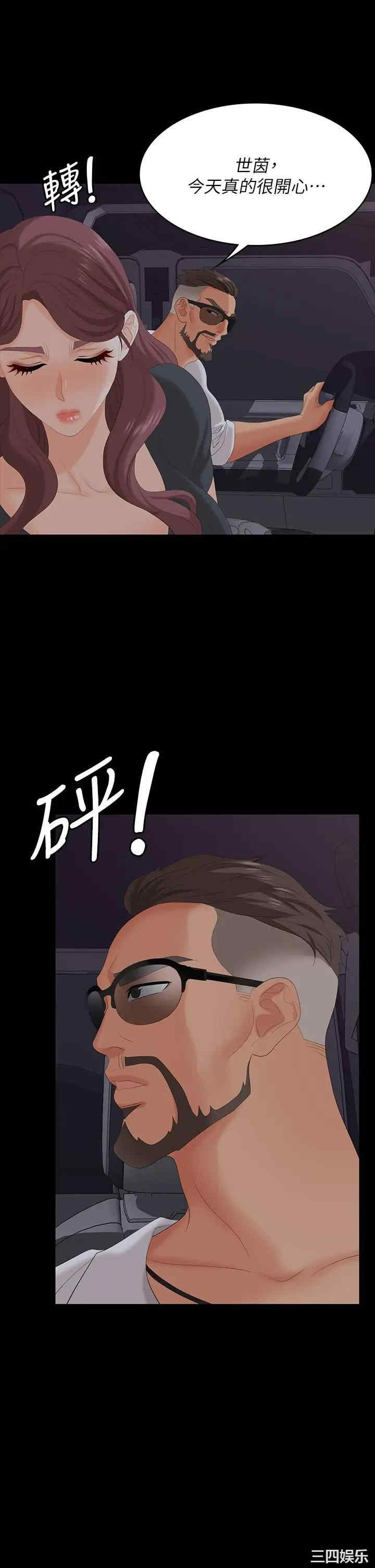 韩国漫画韩漫_交换游戏-第68话在线免费阅读-韩国漫画-第32张图片