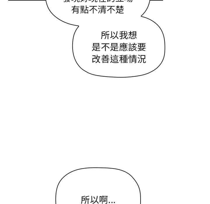 韩国漫画梦幻直播间韩漫_梦幻直播间-第61话在线免费阅读-韩国漫画-第133张图片