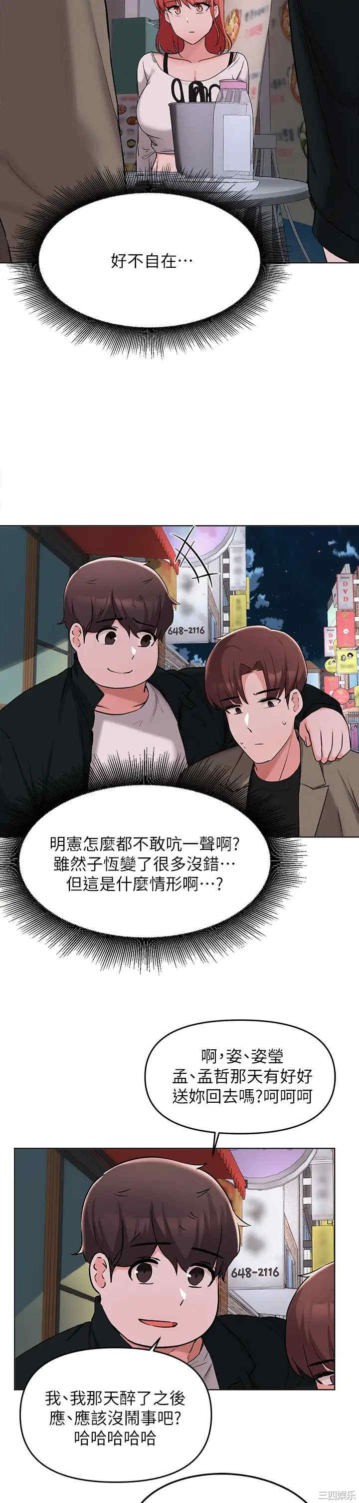 韩国漫画韩漫_废柴逃脱-第33话在线免费阅读-韩国漫画-第35张图片