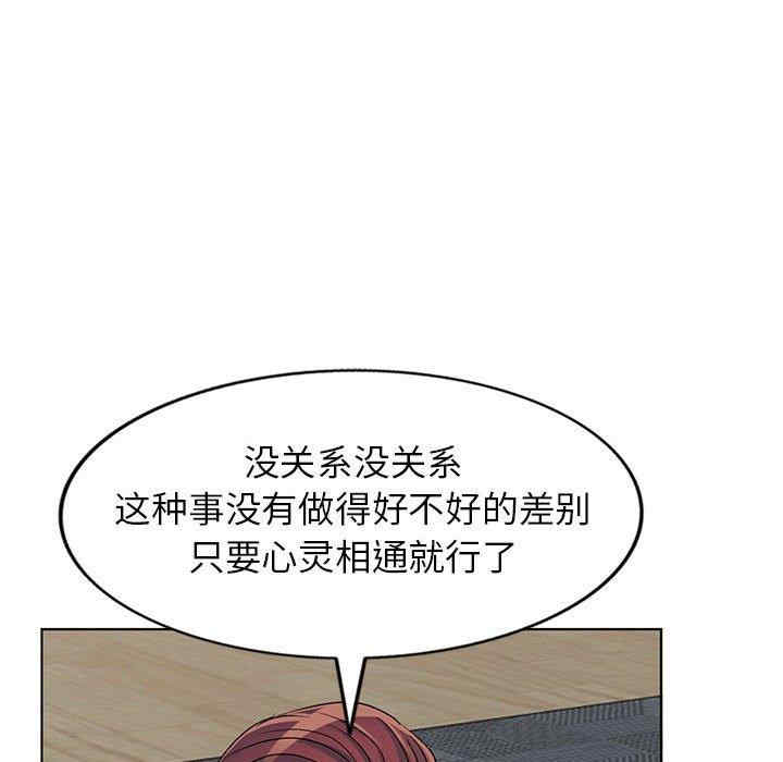 韩国漫画娜娜变身记韩漫_娜娜变身记-第38话在线免费阅读-韩国漫画-第128张图片