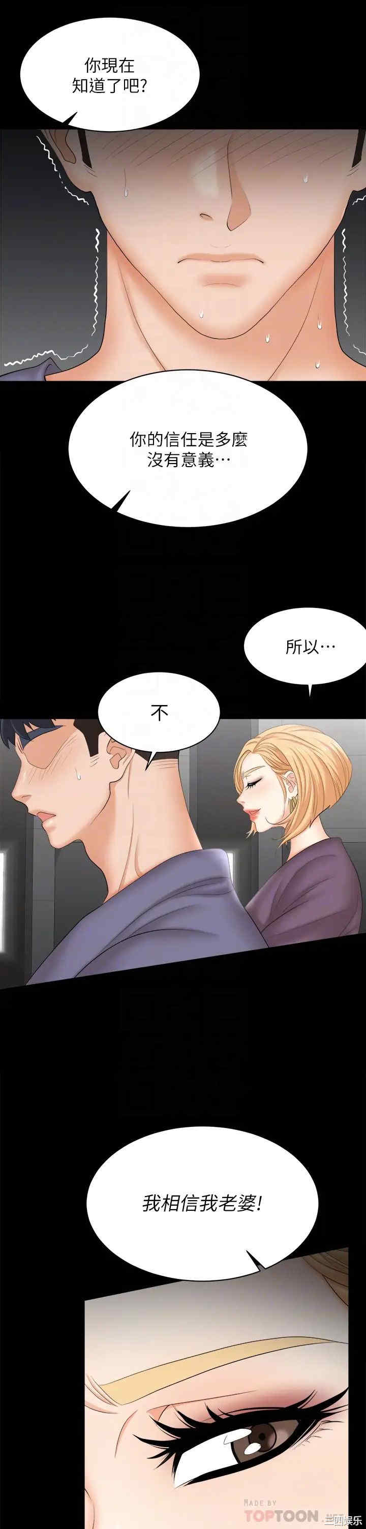 韩国漫画韩漫_交换游戏-第81话在线免费阅读-韩国漫画-第10张图片