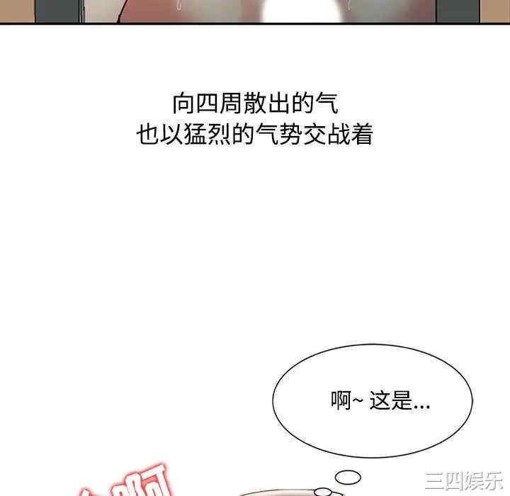 韩国漫画调阴妙手韩漫_调阴妙手-第19话在线免费阅读-韩国漫画-第76张图片