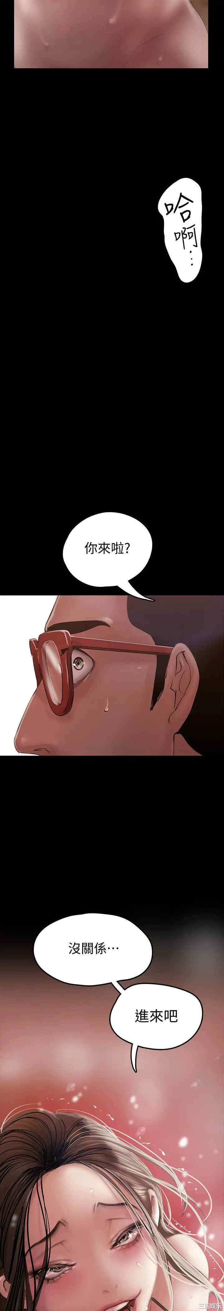 韩国漫画美丽新世界韩漫_美丽新世界-第127话在线免费阅读-韩国漫画-第3张图片