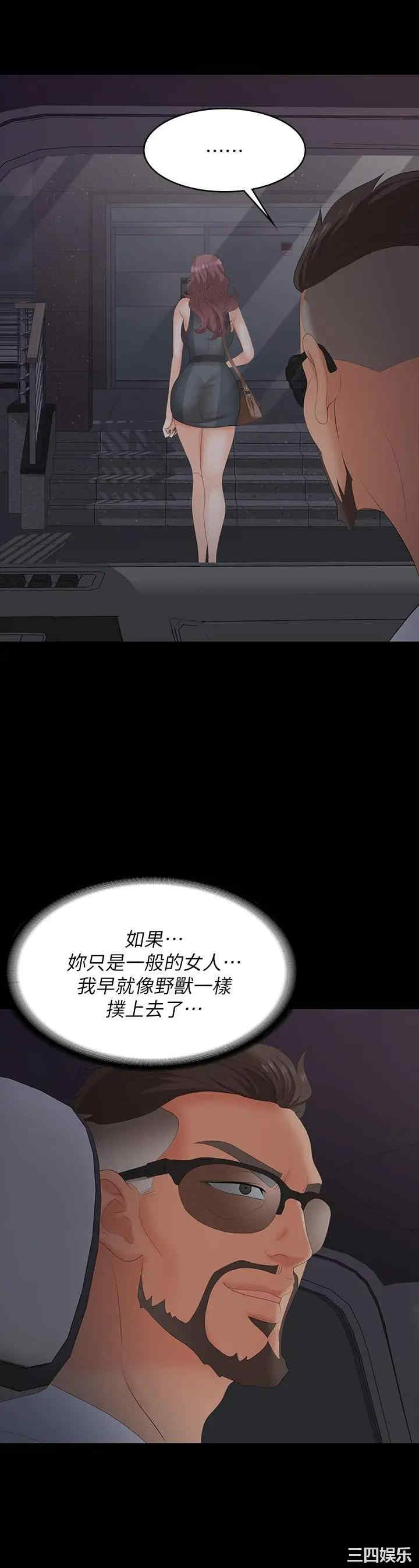 韩国漫画韩漫_交换游戏-第68话在线免费阅读-韩国漫画-第33张图片