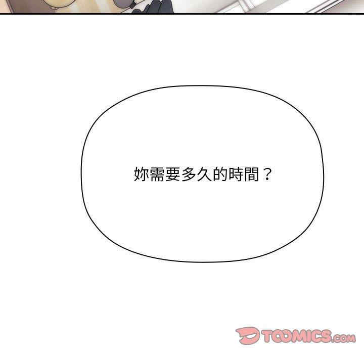 韩国漫画梦幻直播间韩漫_梦幻直播间-第61话在线免费阅读-韩国漫画-第135张图片