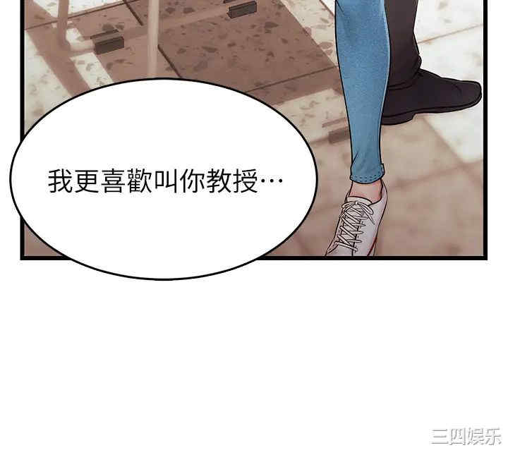 韩国漫画爸爸,请进!韩漫_爸爸,请进!-第2话在线免费阅读-韩国漫画-第50张图片