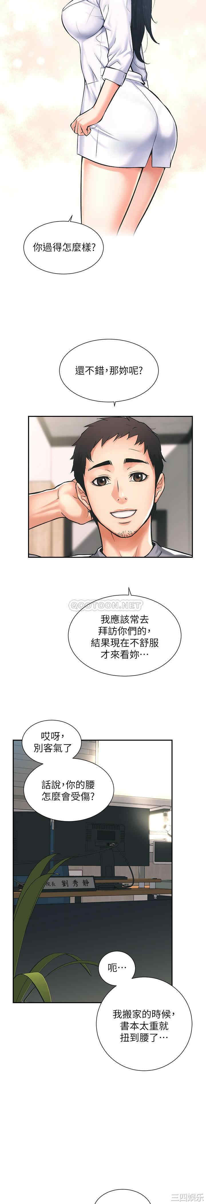 韩国漫画韩漫_弟妹诊撩室-第一话在线免费阅读-韩国漫画-第44张图片