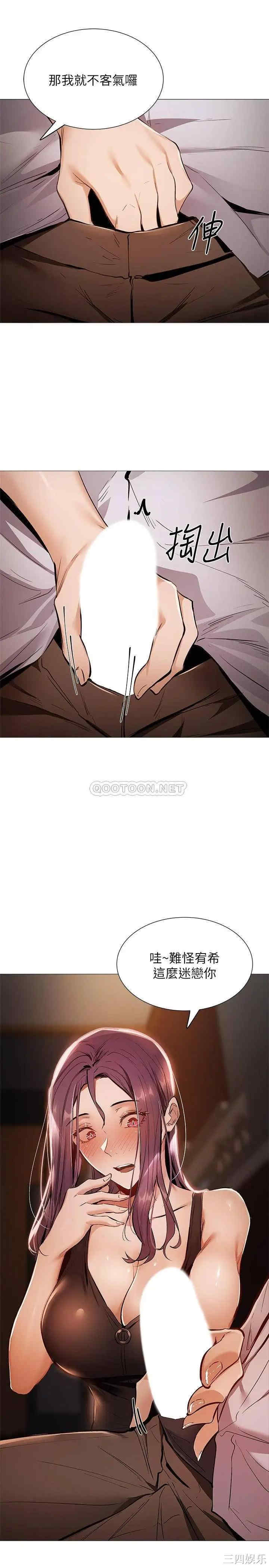 韩国漫画韩漫_还有空房吗-第7话在线免费阅读-韩国漫画-第33张图片