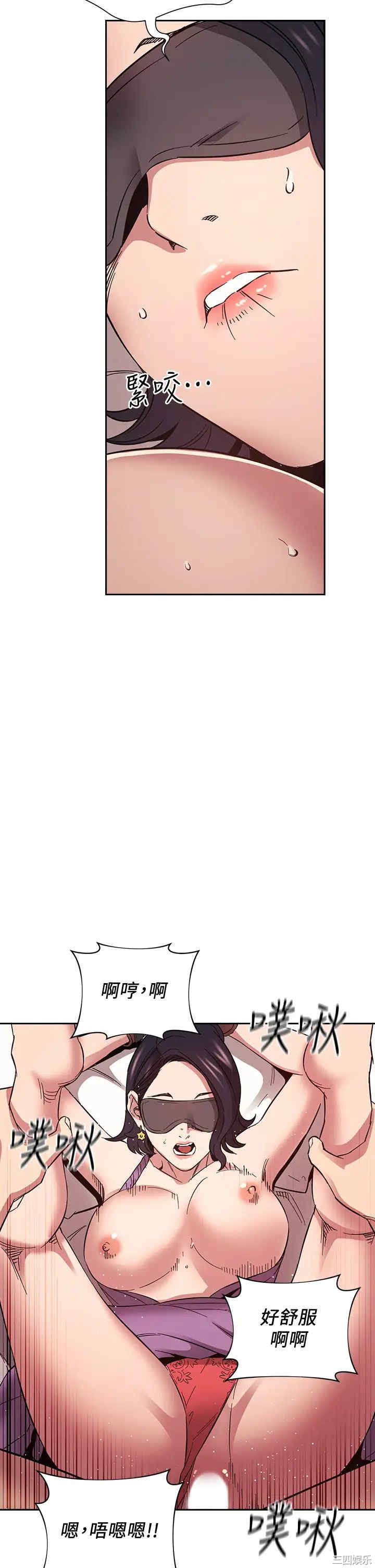 韩国漫画韩漫_朋友的妈妈-第55话在线免费阅读-韩国漫画-第27张图片