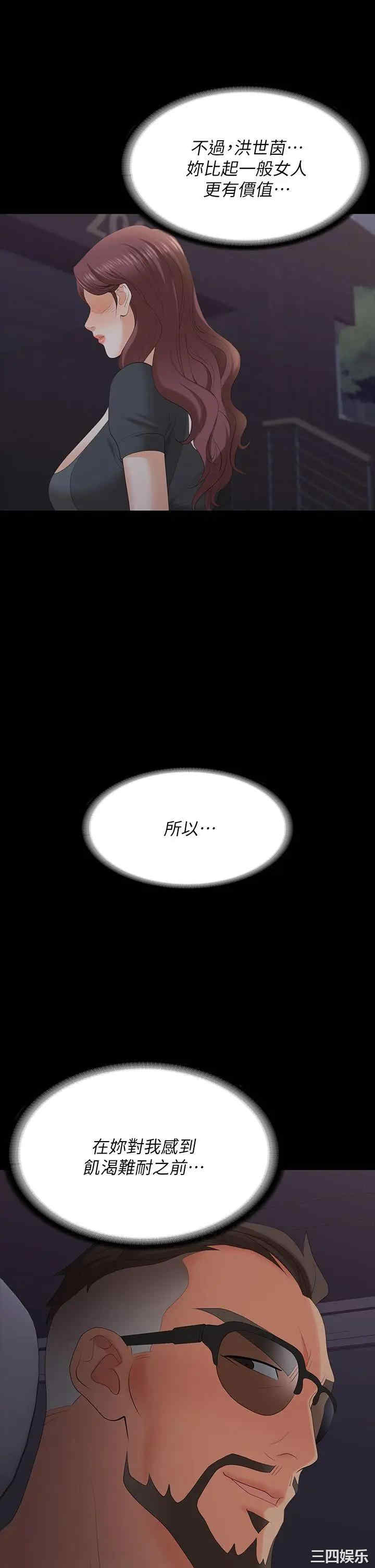 韩国漫画韩漫_交换游戏-第68话在线免费阅读-韩国漫画-第34张图片
