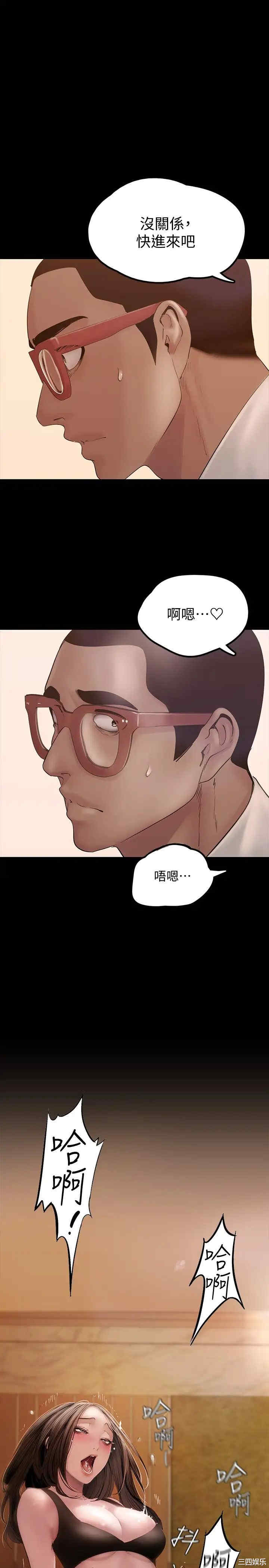韩国漫画美丽新世界韩漫_美丽新世界-第127话在线免费阅读-韩国漫画-第5张图片