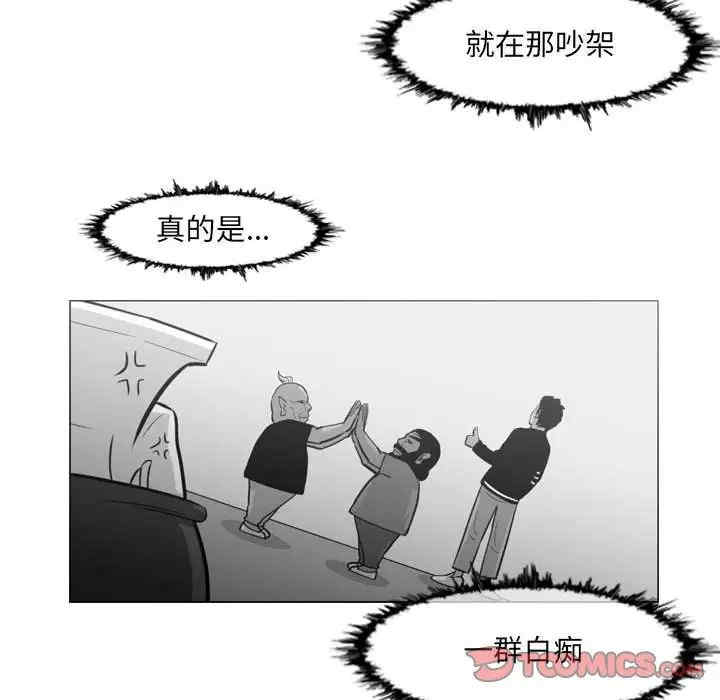 韩国漫画恶劣时代韩漫_恶劣时代-第48话在线免费阅读-韩国漫画-第14张图片