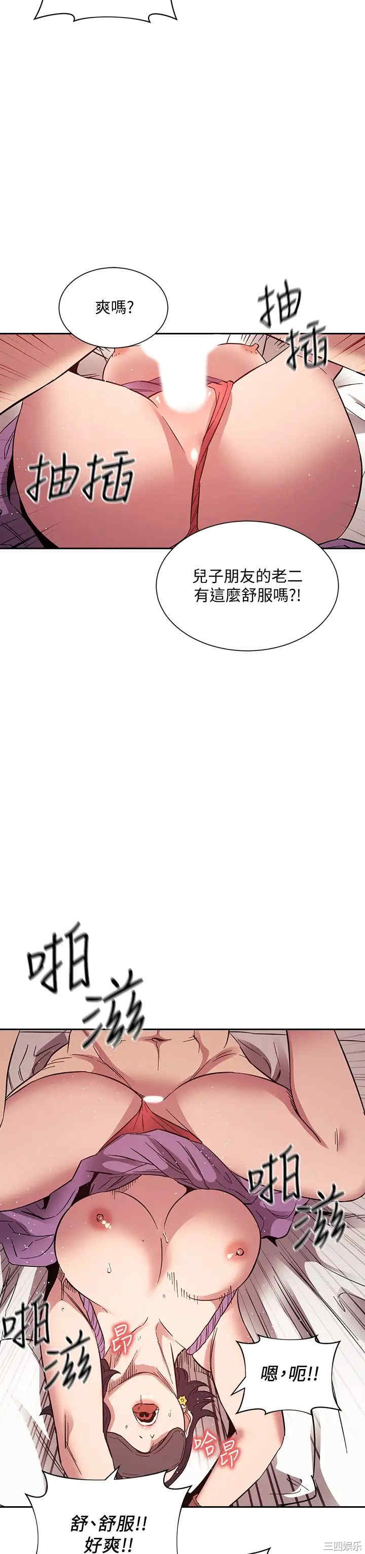 韩国漫画韩漫_朋友的妈妈-第55话在线免费阅读-韩国漫画-第28张图片