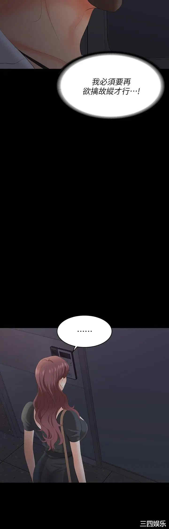 韩国漫画韩漫_交换游戏-第68话在线免费阅读-韩国漫画-第35张图片